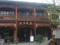 -崇州市街子古镇