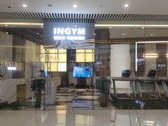 -银吉姆健身(恒隆馆)