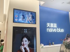 -天真蓝照相馆(五角场百联又一城店)