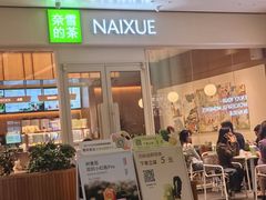 -福田卓悦INTOWN购物中心