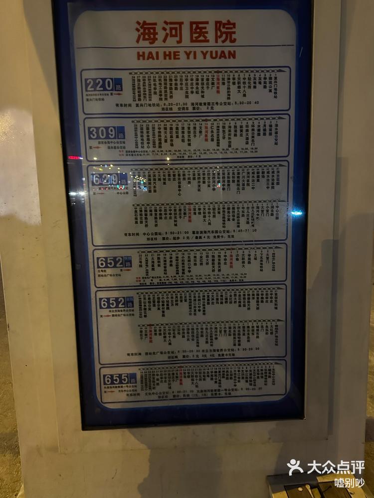 关于北京309医院、石景山区号贩子挂号,实测可靠很感激!的信息