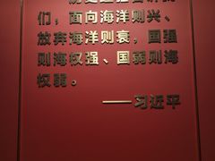-中国人民解放军海军博物馆