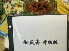 -和庆斋羊蝎子火锅·碳缸烧烤(顺义旗舰店)