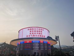 -磁器口古镇