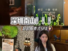 -泰适SPA馆丨精油·按摩·足道(后海地铁口店)