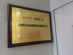 -昂立青少儿成长中心(长宁仙霞校区)