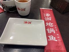 -涿派·炝锅鱼(涿州店)