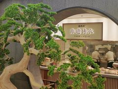 -高玛纳驴肉火烧(河间总店)