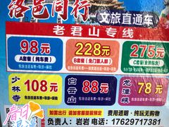 -神州牡丹园