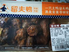 -留夫鸭(巴黎春天宝山店)