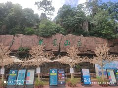 -龙凤山庄影视度假村