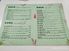 菜单-箪食记(汉口路店)