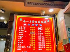 -夏都地标马一刀烤肉美食城