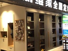 -红星美凯龙(北京北四环店)