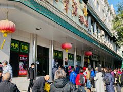 -牛街清顺斋小吃(牛街东里小区一区店)