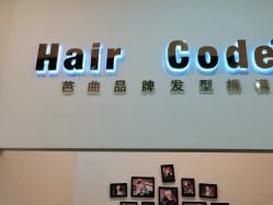 -HairCode芭曲发型