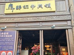 -福照楼汽锅鸡·云南菜(护国路店)
