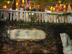 -晋江五店市传统文化旅游区