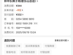 -林中乐辣子鸡(歌乐山总店)