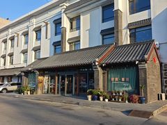 -小时候文化主题餐厅(田家店)