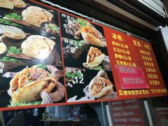 -刘小武·锅魁(总店)
