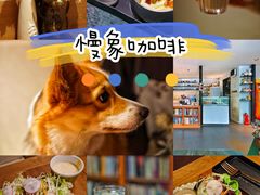 -慢象咖啡(台江店)