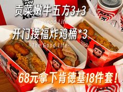 -肯德基(夏湾店)