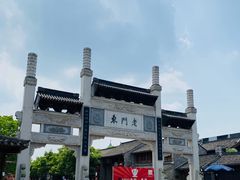 -清真蒋有记(老门东店)