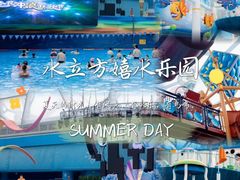 -水立方嬉水乐园