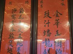 -誉八仙粤菜(万象天地店)
