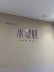 -重庆星宸整形美容医院
