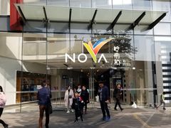 -岭南站NOVA