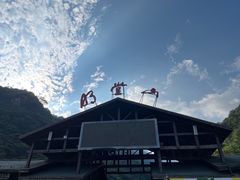 -明堂山风景区