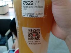 香槟水果茶-85度C(苏州平江万达店)