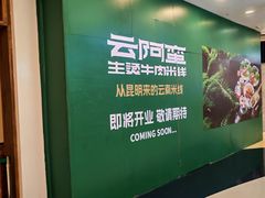 -银座mall(东直门店)