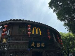 -麦当劳(南后街店)