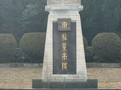 -秦始皇帝陵博物院-丽山园