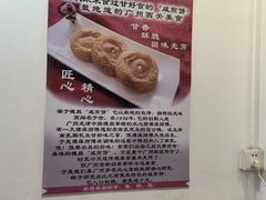 -竹园竹升面(西关总店)
