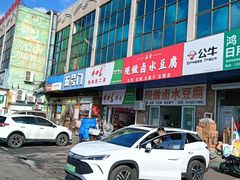 -大连熟食品交易中心