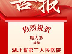 -魔力熊儿童早教托育中心(硚口同馨店)