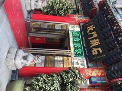 石头门坎素包店(南市食品街店)-石头门坎