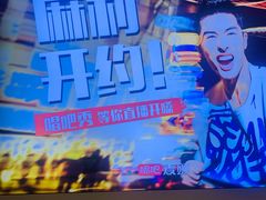 -唱吧麦颂KTV(西单华威潮铺街店)