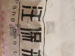 -汪保来(杭州解放路店)