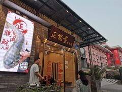 门面-正能量脆肉鲩火锅