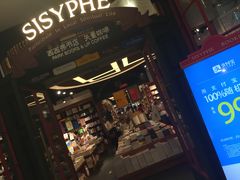 -西西弗书店&矢量咖啡(万象城店)