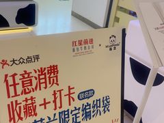 -红星前进面包牛奶公司(君太店)