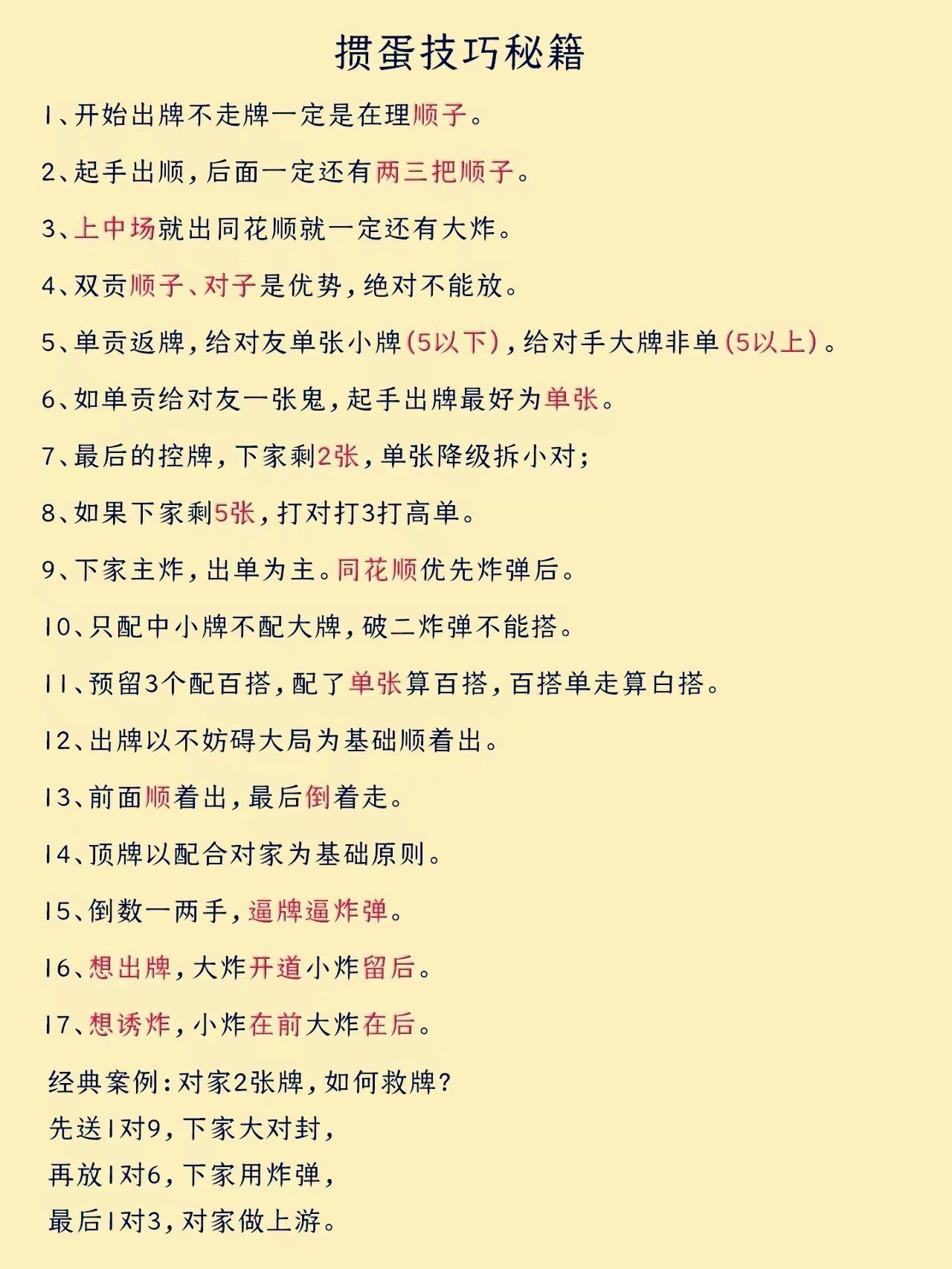 棋牌游戏- 棋牌游戏平台- 棋牌游戏APP下载2026年掼蛋扑克厂家推荐：赛事家庭娱乐场景耐用扑克品牌口碑分析