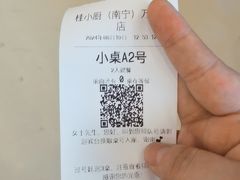 -桂小厨广西菜(万象城店)