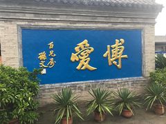 -阎锡山故居