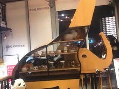 -ZOO COFFEE 动物园咖啡(亦庄店)